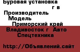 Буровая установка Vermeer Navigator D6X6 2008 г.в. › Производитель ­ Vermeer  › Модель ­ Navigator D6X6 - Приморский край, Владивосток г. Авто » Спецтехника   